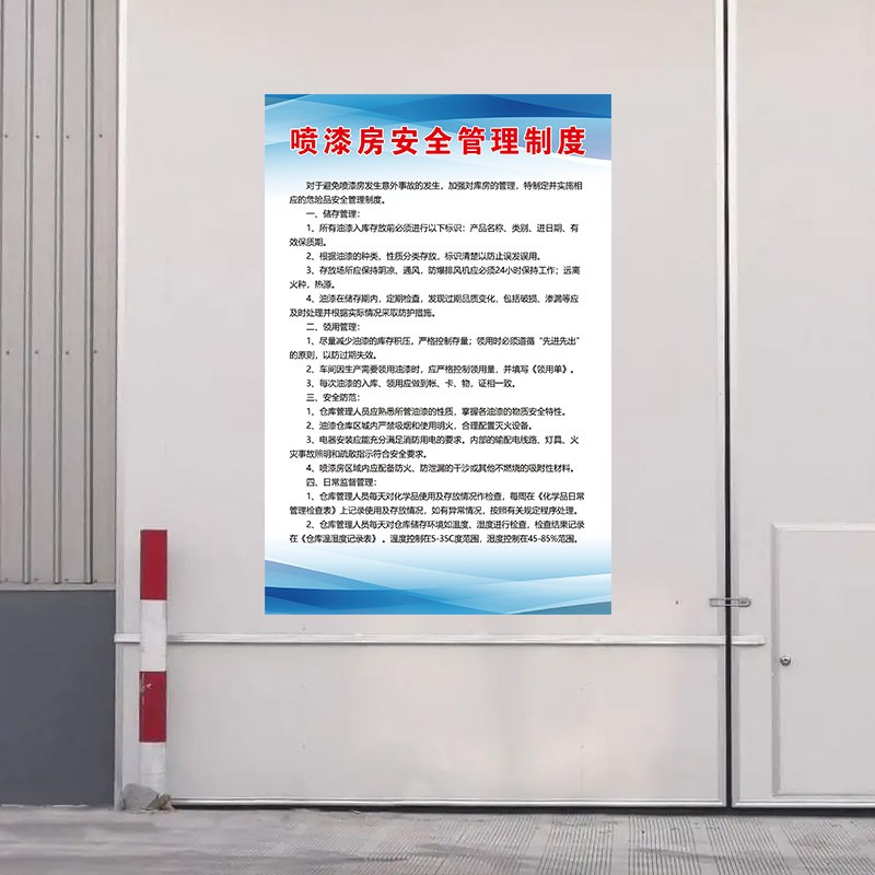 必须戴防毒面具烤漆房安全标识牌调漆间管理制度牌油漆告知牌储存