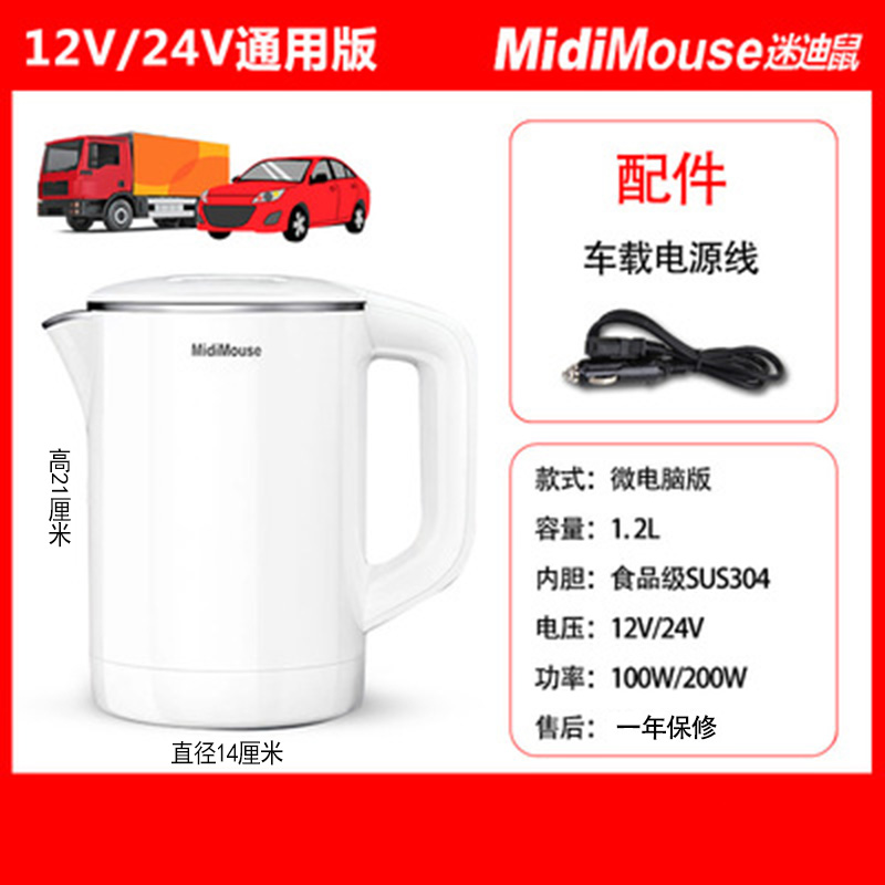车载电热水壶汽车用烧水壶货车热水器12v24v通用220V车家两用智能