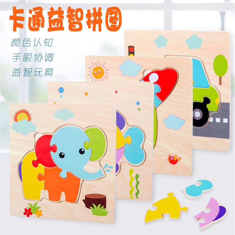 儿童早教拼图玩具宝宝益智力启蒙立体小拼图拼板木制幼儿早教玩具