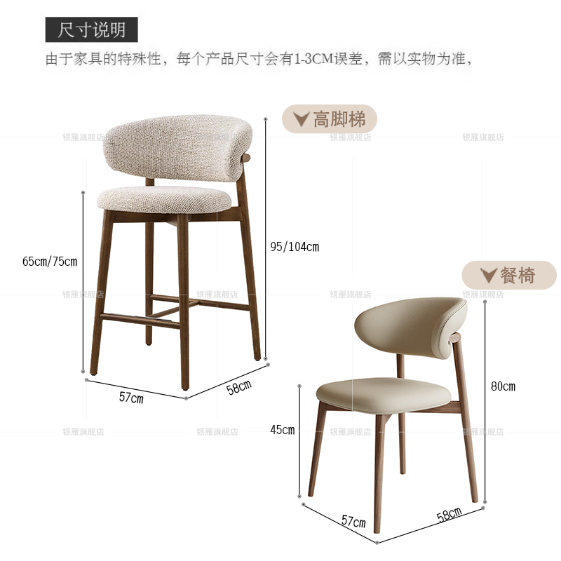 家用实木高脚椅吧椅高档酒吧椅岛台椅设计师样品屋展示中心洽谈椅