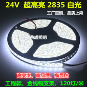 白光片亮色温防水灯条设备家装 灯