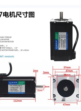 57步进电机装57BYGD 扭矩N.M 长MM + 驱动器 2细分