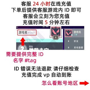 lon瓦罗兰特代充马来服充值瓦洛兰特无畏契约马来西亚区
