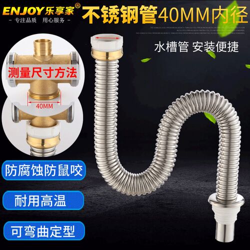 洗面盆下水器台盆加长口径水管洗脸盆下水管防鼠咬