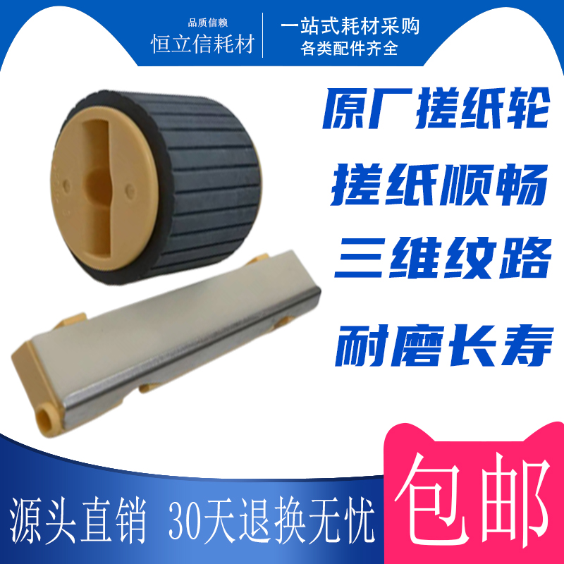 全录S2010 S2220 S2011 S2320 纸盒搓纸轮分离页器 分离垫全套
