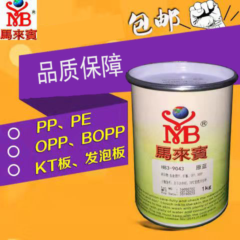 丝印油墨金属尼龙玻璃塑料油墨环保型油墨丝印专用自干型