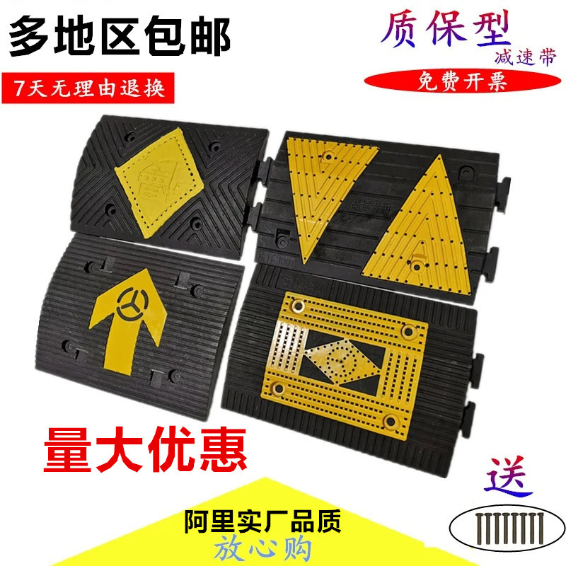 橡胶减速带汽车限速缓冲减速垄橡塑加厚乡村公路道路铸钢铁减速板