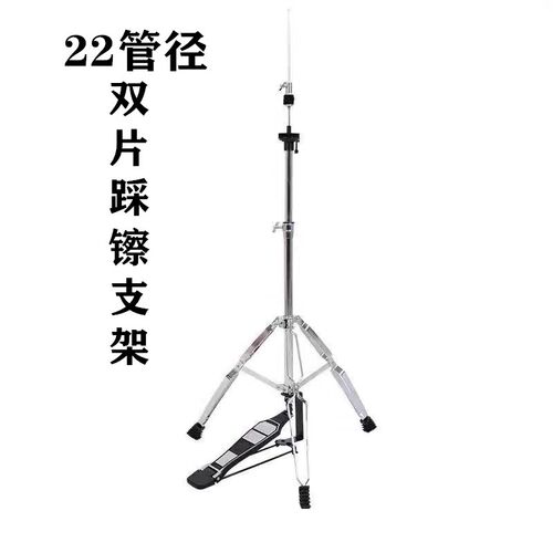 架子鼓踩镲支架爵士鼓镲片支架脚踩镲片
