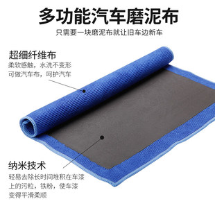 汽车保养磨泥粘土布魔泥毛巾磨泥布洗车去污火山泥去飞漆铁锈