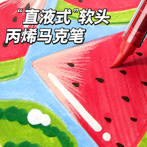 英雄直液式丙烯马笔透色叠色彩笔软头美术画画笔水彩笔儿童笔画笔