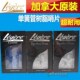 欧洲切 合成树脂哨片 加拿大劳杰瑞哨片 单簧管大师款