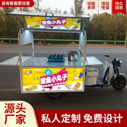 三轮餐车电动小吃车多功能夜市摆摊车炒饭卤味煎炸烧烤用车