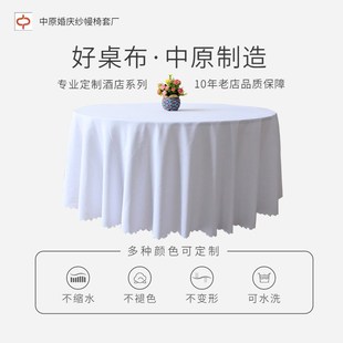 纯色壁纸酒店宴会饭店白红色圆形大圆桌会议壁纸家用布艺婚礼壁纸