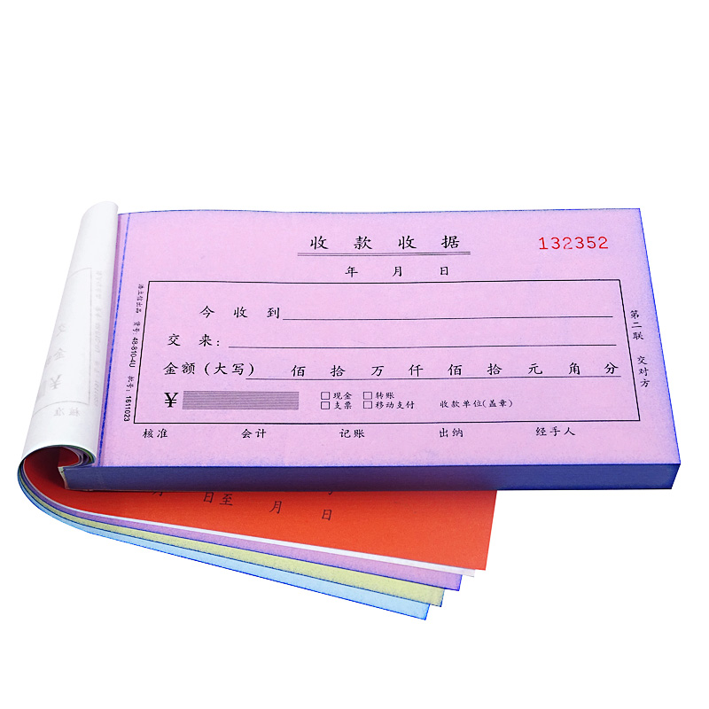 浩立信8-810-U佰万位收款收据四联单本单栏今收到收据无碳复写