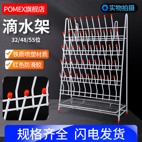 实验室滴水架烧杯架角烧瓶架试管架晾干架沥水架容量瓶架试剂瓶架