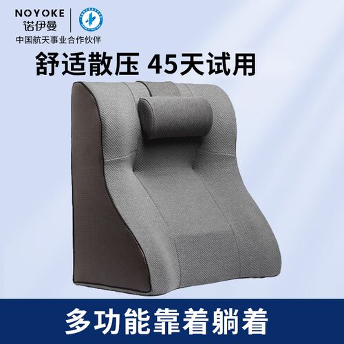 诺伊曼床靠垫大靠背孕妇喂奶老沙发垫斜坡垫软包床上护腰靠枕