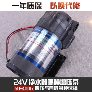 兰山净水器增压泵自吸泵家用纯水O机微型隔膜泵小型电机水泵