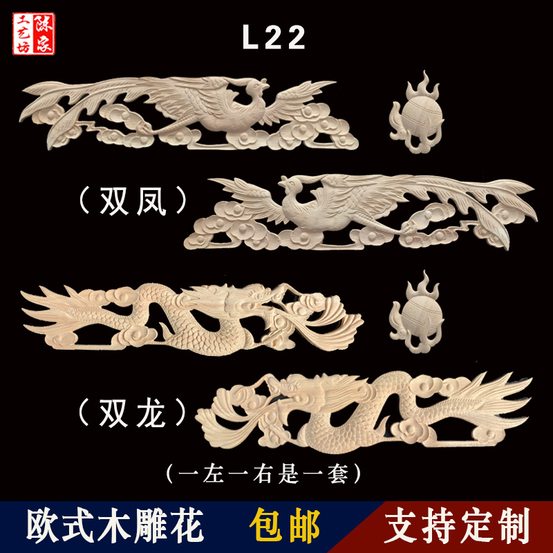 东阳木雕实木雕刻贴花片龙戏珠龙凤呈祥神台装饰木雕花中式仿古
