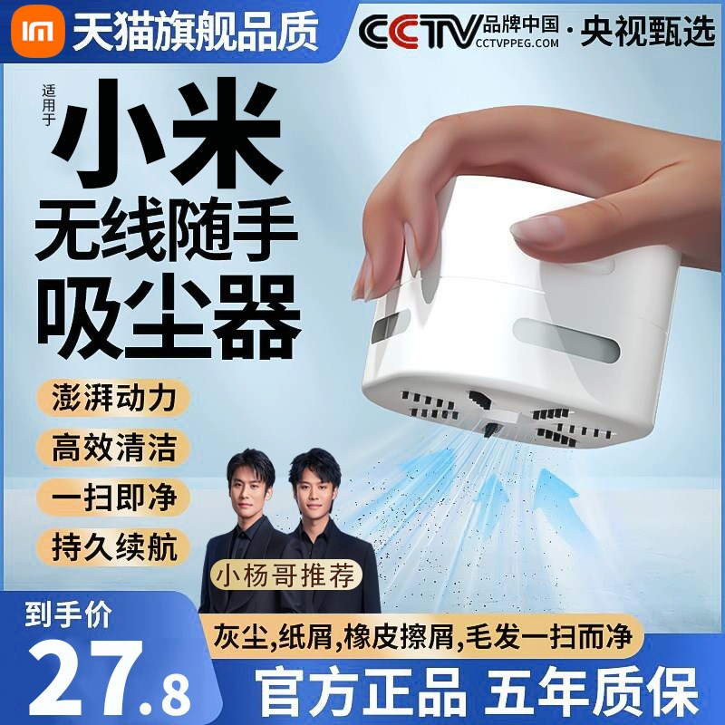 桌面吸尘器无线清洁器小型电动充电大吸力学生手持吸毛家用大功率