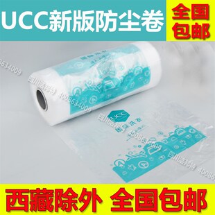 新国际洗衣防尘袋干洗店包装卷洗衣店缠绕膜打包袋塑料