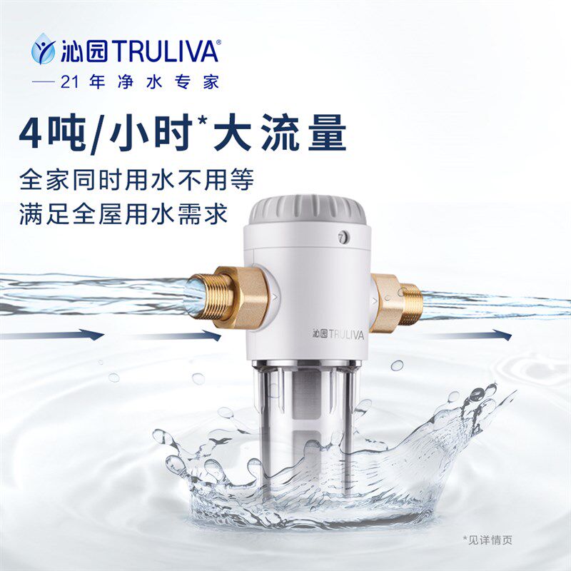 沁园全屋自来水前置大中央净水