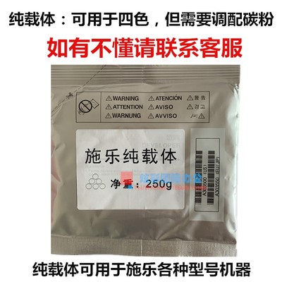 施乐3300 5570 7535 7556 5575 7835 7855 2260 3375载体 铁粉