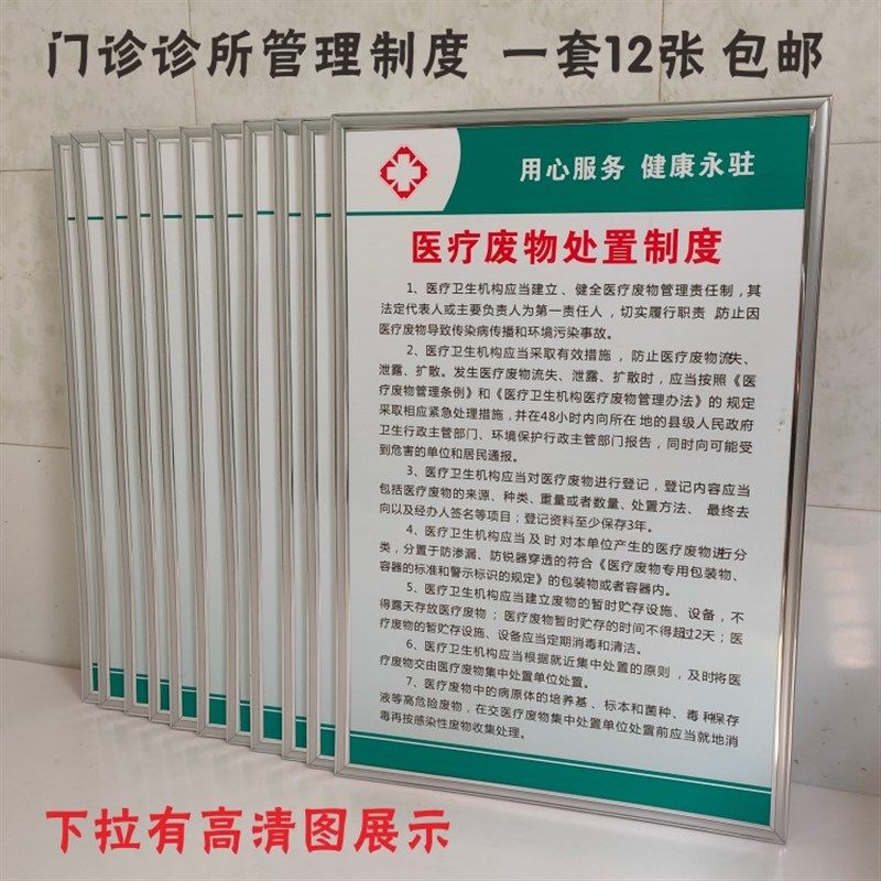 个体诊所规章制度全 医院药房门诊卫生所室管理制度牌上墙定制