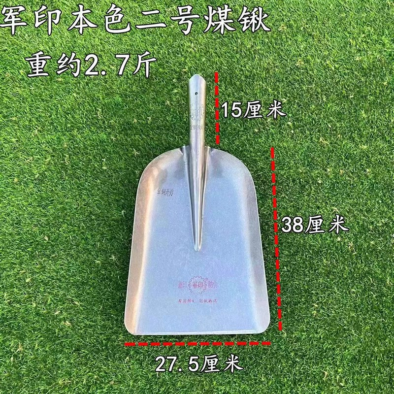 军印锰钢大煤锹挖煤铲土铲粮食养殖清粪钢锹铁锨农用工具煤锹钢铲