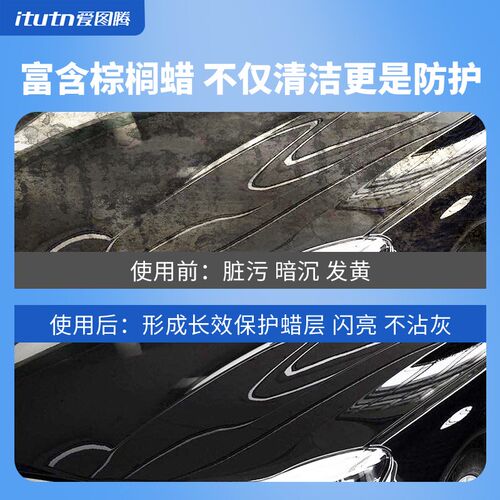 爱图腾大容量柑橘净洗水蜡洁上光养护泡中性浓缩洗液
