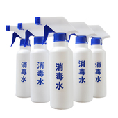 五个装 瓶稀释喷壶肯德基快餐店消毒水小喷壶 酒精消毒水分装