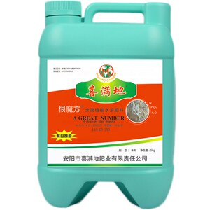 喜满地根魔方含腐植酸水溶肥生根壮苗促长蔬菜果树叶面肥厂家直发