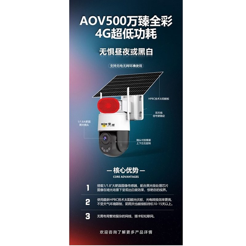 AOV 臻全彩 监控 摄像头 4G  太阳能套装  无网无电 鱼塘果园高清