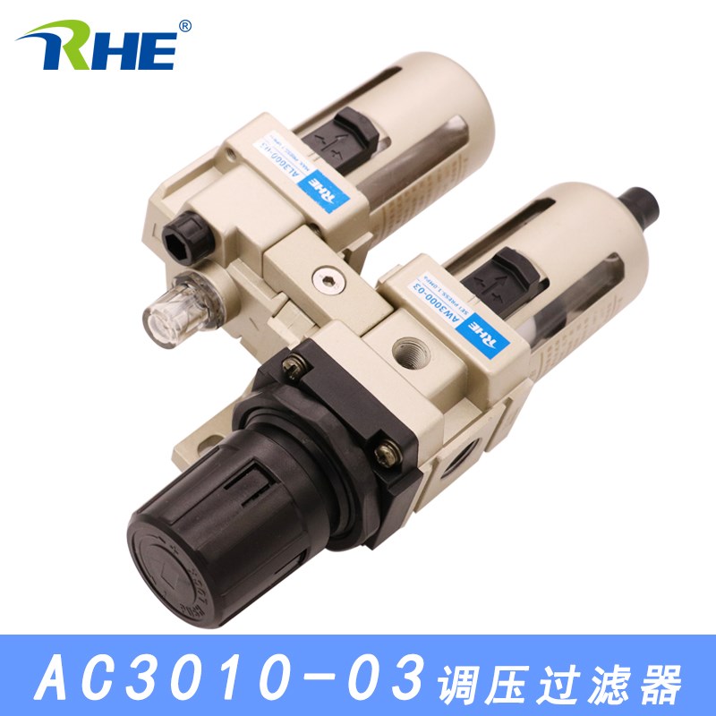 人和气动AW2000调压AC2010二联件AC真空过滤器器油水器AC3010-03