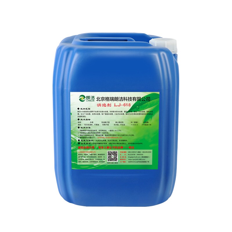 工业污水消泡剂除泡有机硅石膏涂料造纸废水处理线切割用切削液