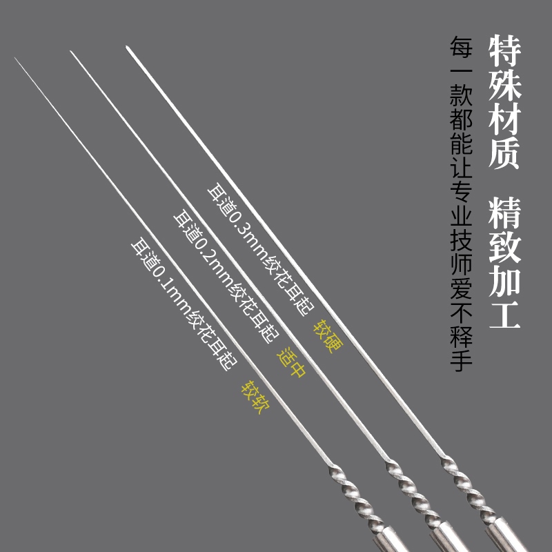 天艺耳道绞花0.1mm薄耳起专业采耳工具弹性耳扒耳铲掏耳朵工具