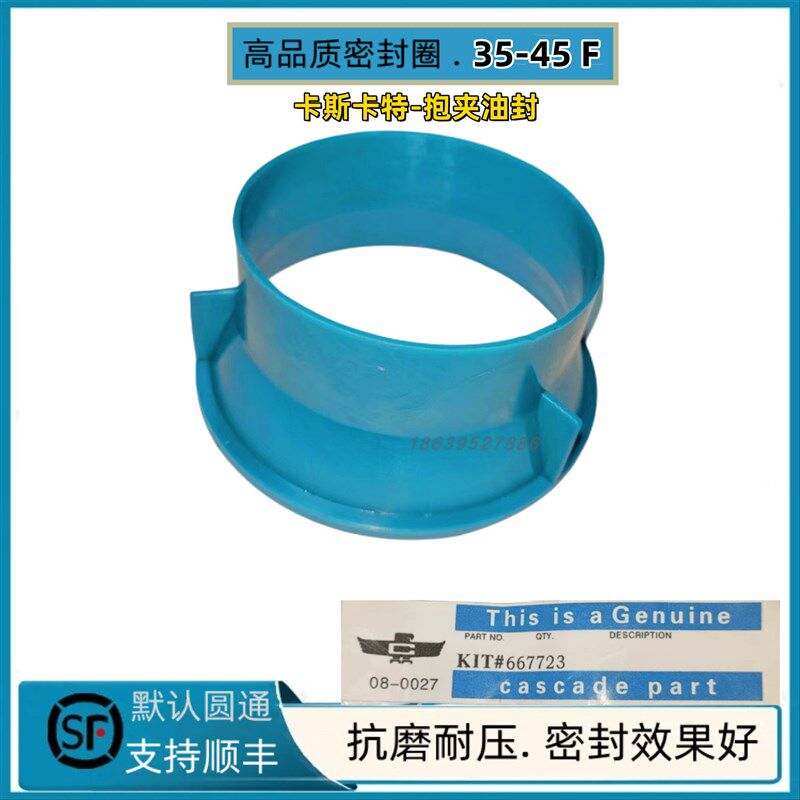 卡斯卡特旋转纸卷夹35F45F配件圆抱夹油缸维修包667723油封555227