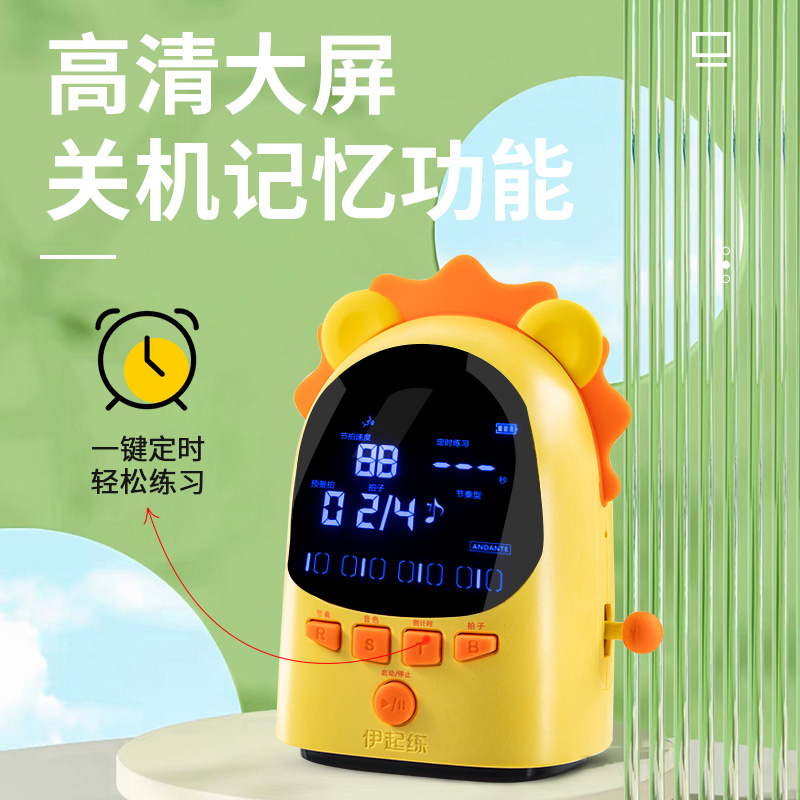 伊诺节拍器钢琴专用人声古筝小提琴长笛吉他卡通电子节拍器通用