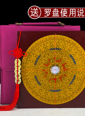 罗盘精度三合盘黄铜携带杨公精准寸寸9寸罗经仪