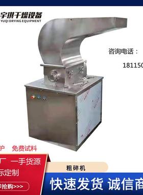 小型商用万能粉碎机超微磨粉打粉碎粉机辣椒调料连续粉碎机
