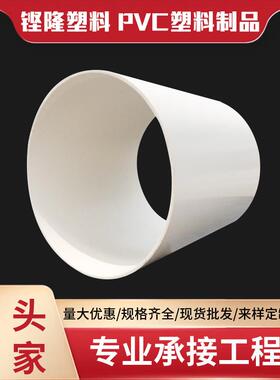 厂家生产250专注工程PVC塑料排气管加厚不易腐蚀250系列塑料管