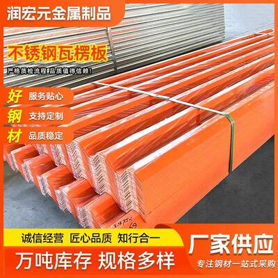 厂家销售304不锈钢瓦楞板可折弯316L不锈钢瓦楞板型号齐可加工