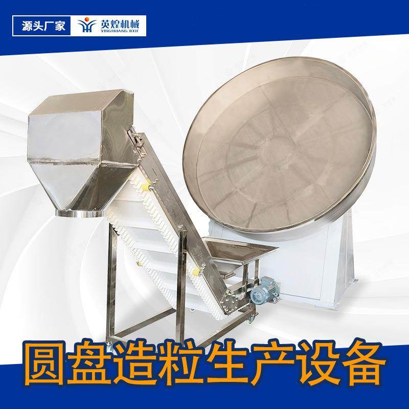 大型圆盘制粒机粉煤灰造粒机化工粉末颗粒包衣机,工业油品/胶粘/化学/实验室用品,其他实验室设备,淘宝优惠券,粉丝福利购,淘宝优惠卷