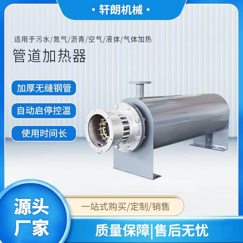 管道加热器压缩空气高温气体液体加热氮气加热防爆工业加热器,清洗/食品/商业设备,其他食品加工设备,淘宝优惠券,粉丝福利购,淘宝优惠卷