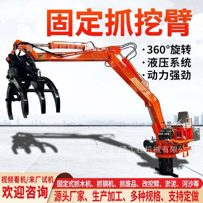 固定式抓挖臂液压旋转大臂抓木材抓钢机废料厂房室内船舶养殖,标准件/零部件/工业耗材,其他液压元件,淘宝优惠券,粉丝福利购,淘宝优惠卷
