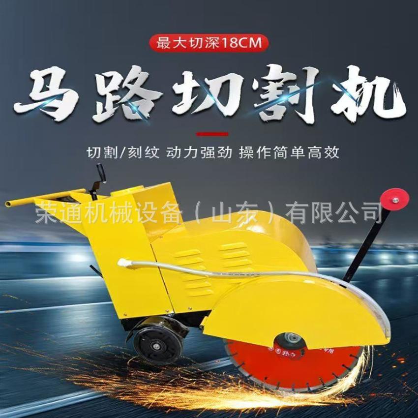 马路切割机混凝土水泥切缝器电动刻纹机汽油柴油切路机柴油切割器