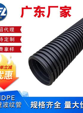 hdpe双壁波纹管排水管排污管塑料预埋黑色硬管波纹管道pe厂家800