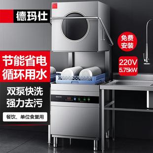 全自动洗盘洗杯机高压喷淋洗碗机 洗杯机商用洗碗机揭盖式