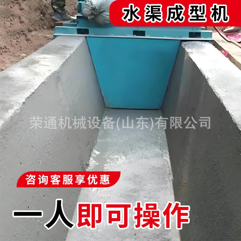 全自动水渠成型机牵引式移动混凝土水泥U型液压边沟渠衬砌滑膜机