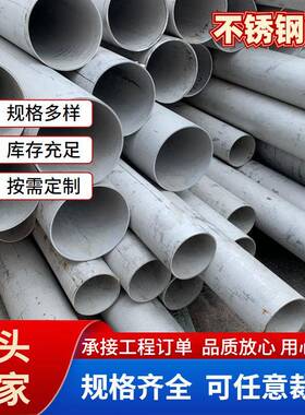 316316L不锈钢无缝管工业不锈钢流体输送管道现货不锈钢圆管