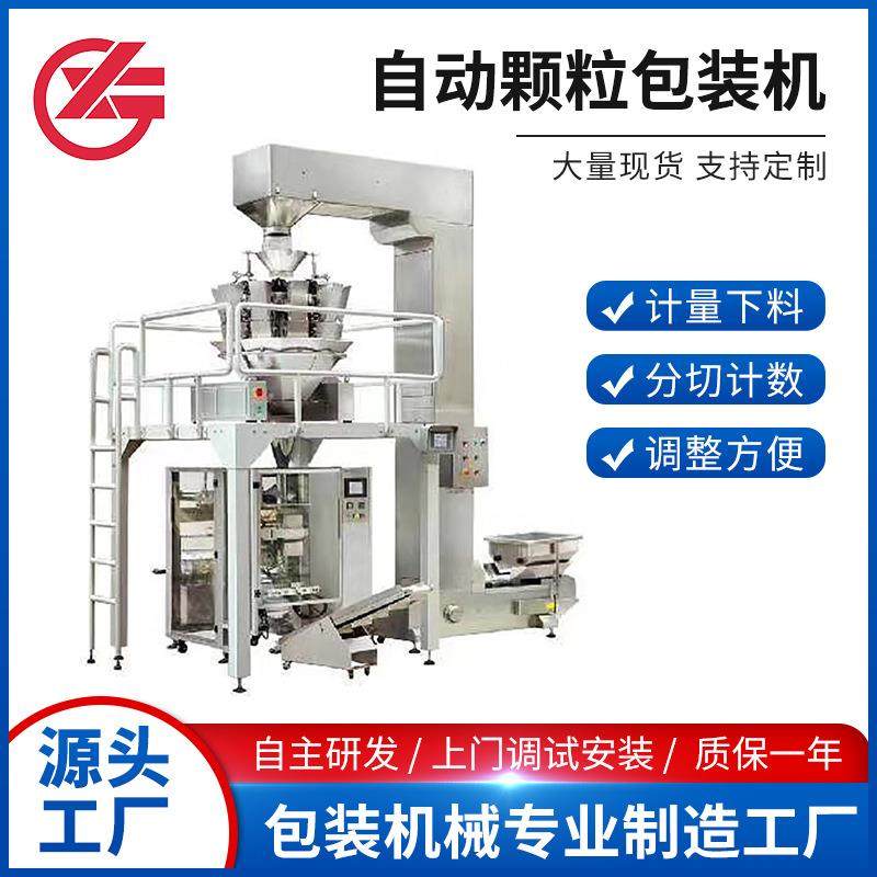 厂家直供坚果包装机花生包装机颗粒自动包装机,办公设备/耗材/相关服务,包装机,淘宝优惠券,粉丝福利购,淘宝优惠卷